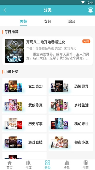 网阅小说手机版图2