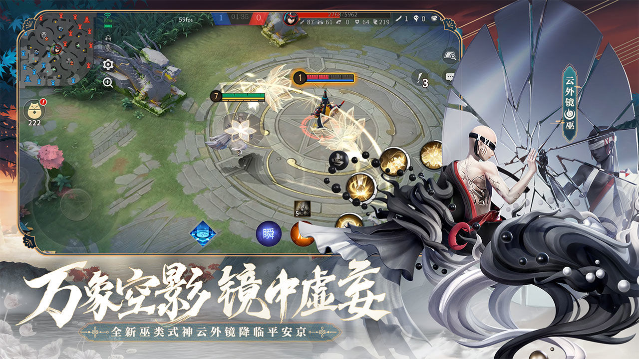 决战平安京手机正版图2