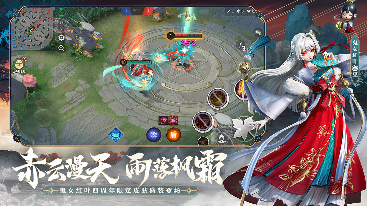 决战平安京手机正版图3
