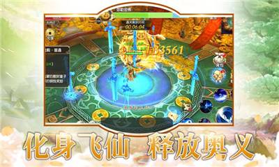 蜀山灵仙图1