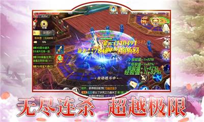 蜀山灵仙图3