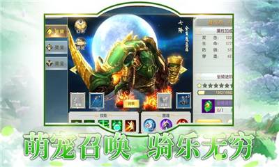蜀山灵仙图2