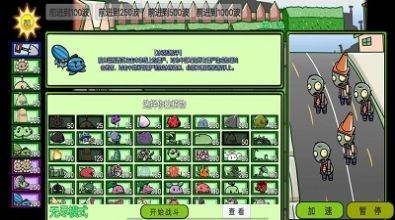 植物消灭僵尸图2