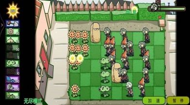 植物消灭僵尸图1