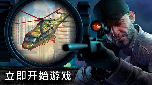 精英狙击手图3