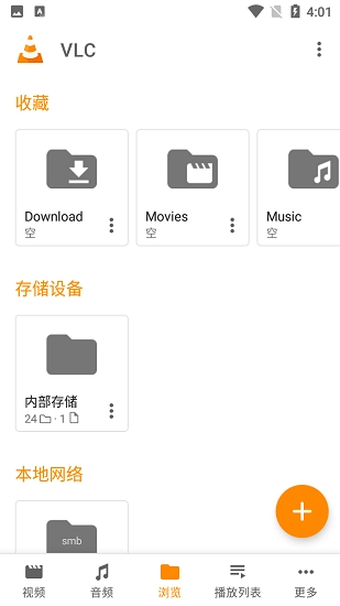 vlc播放器中文版图1