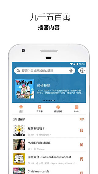 Castbox通用版图2
