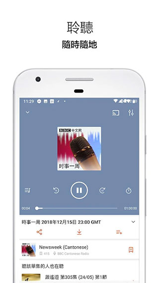 Castbox通用版图3