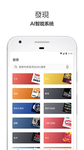 Castbox通用版图1