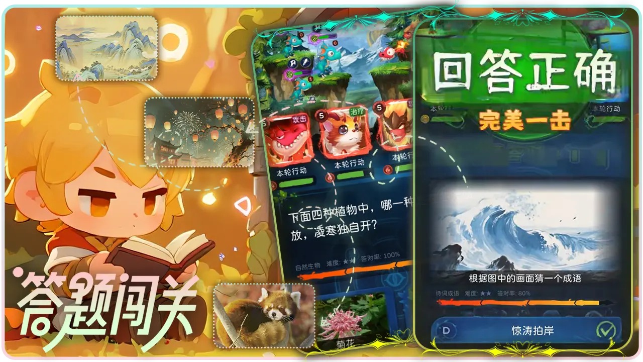 幻兽精灵乐园图1