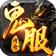 鬼服传奇游戏安装包