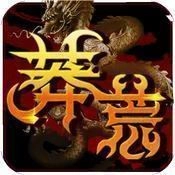 莽荒传奇手游版