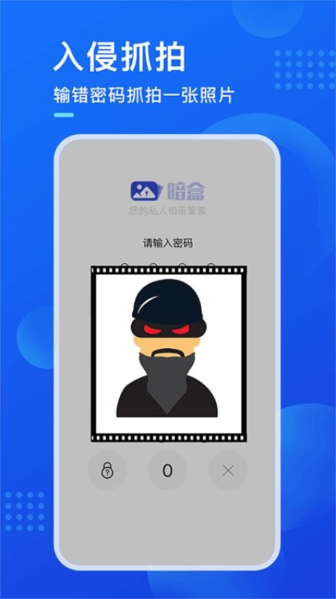 暗盒免费版图2