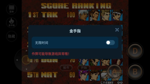 拳皇99街机版图3