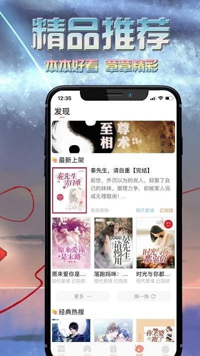 爱米小说安卓免费版图2