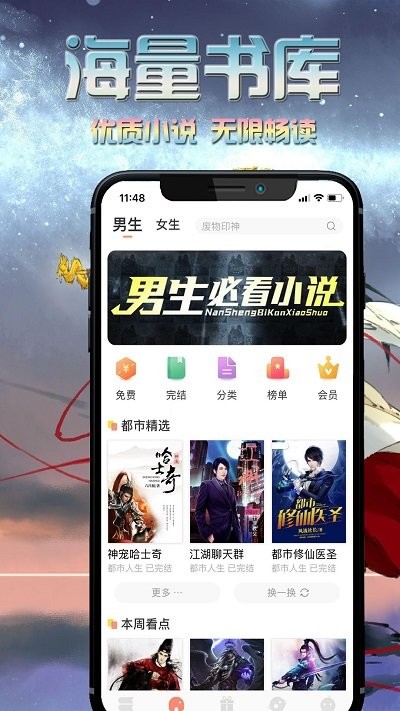 爱米小说安卓免费版图1