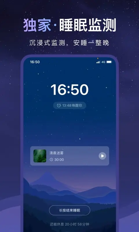 睡眠小乖最新免费版图5