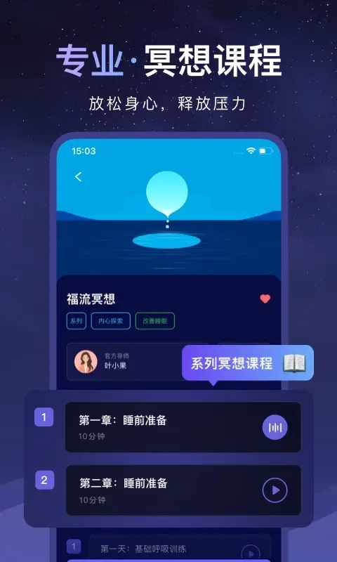 睡眠小乖最新免费版图3