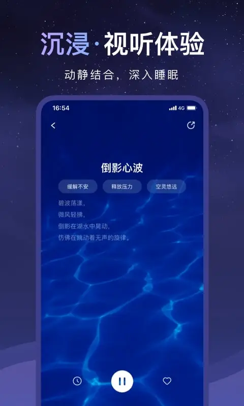 睡眠小乖最新免费版图2