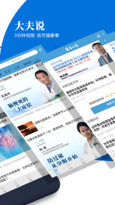 健康时报手机免费版图2
