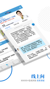 健康时报手机免费版图1