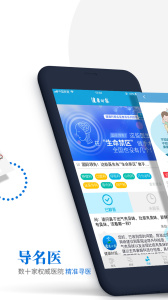 健康时报手机免费版图4