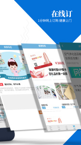 健康时报手机免费版图3
