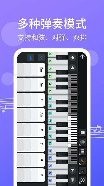 爱弹钢琴手机最新版图3