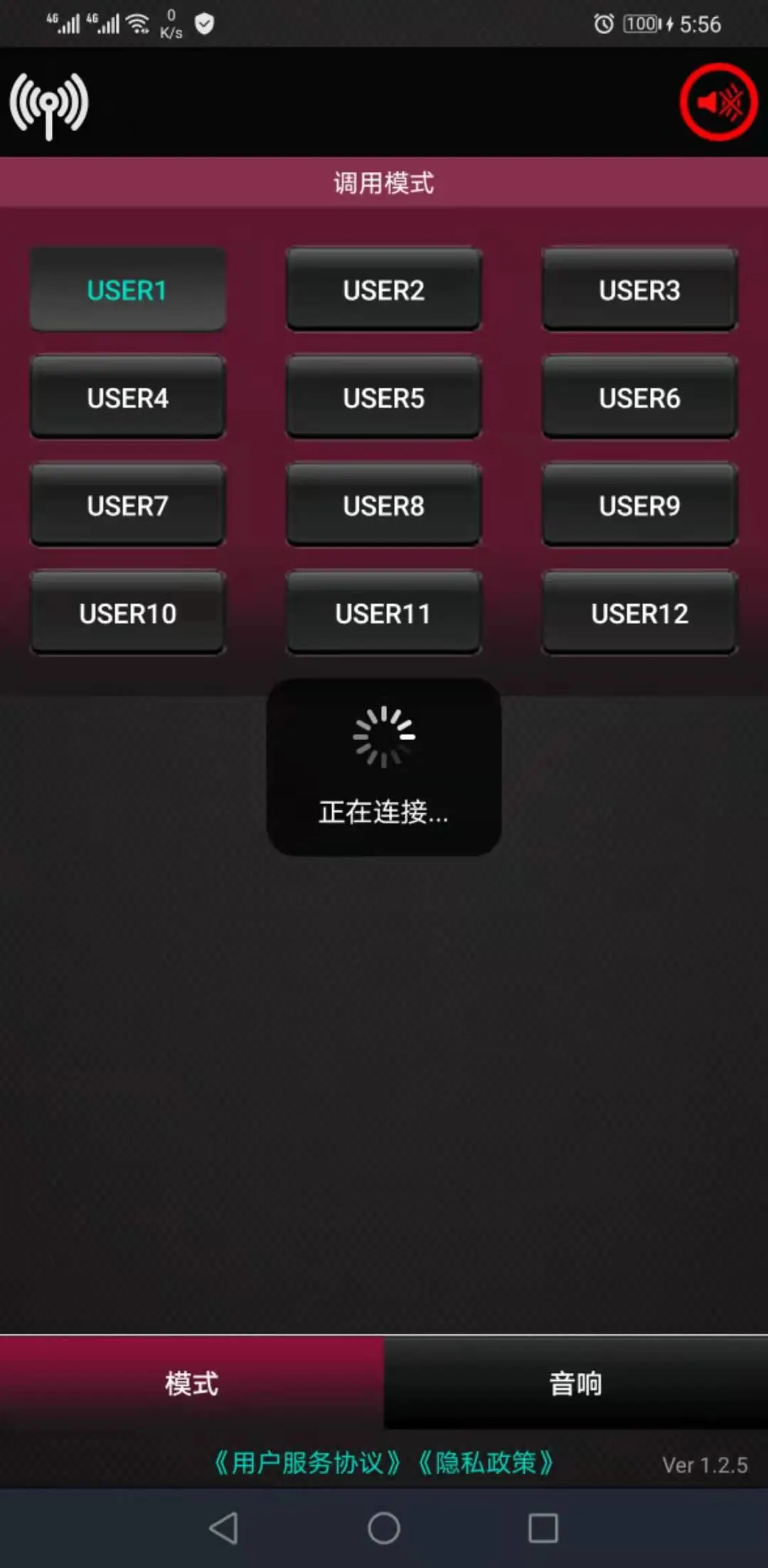 数字音频矩阵最新免费版图1