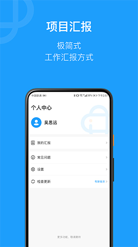 简研安卓直装版图1
