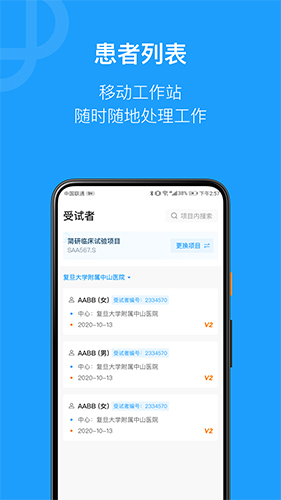 简研安卓直装版图2