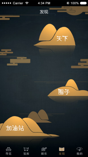 掌上智慧博物馆安卓官方版图1