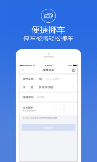 阿拉警察官方最新版图1