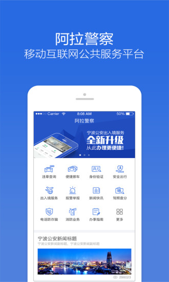 阿拉警察官方最新版图3
