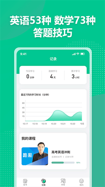 简化答题官方版图1