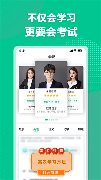 简化答题官方版图3