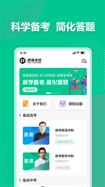 简化答题官方版图2
