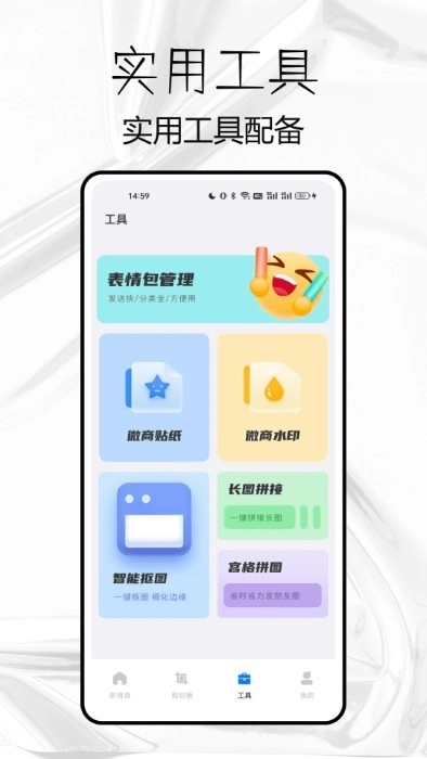 水獭输入工具手机版图2