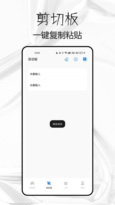 水獭输入工具手机版图3