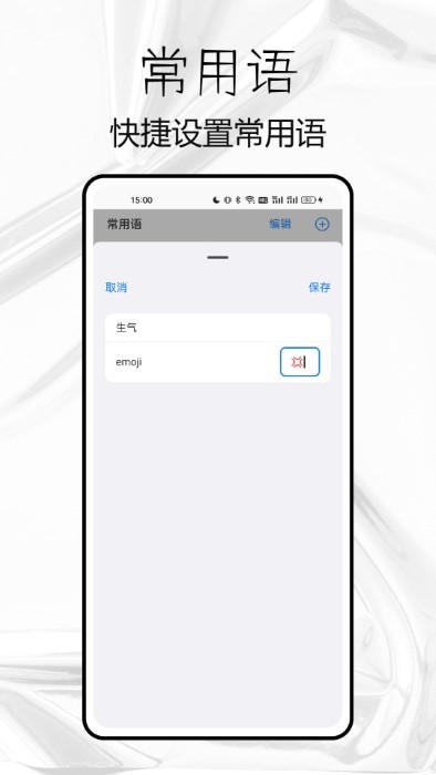 水獭输入工具手机版图1