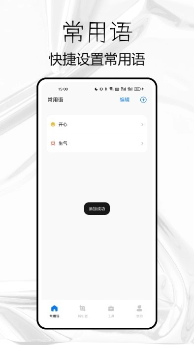 水獭输入工具手机版图4