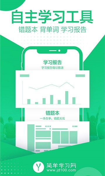 简单课堂体验室通用版图1