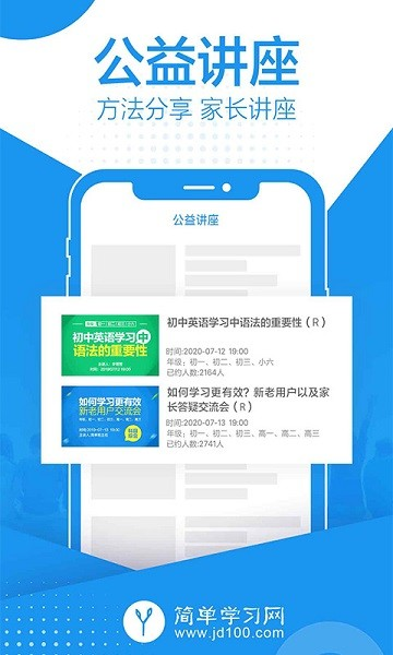 简单课堂体验室通用版图2