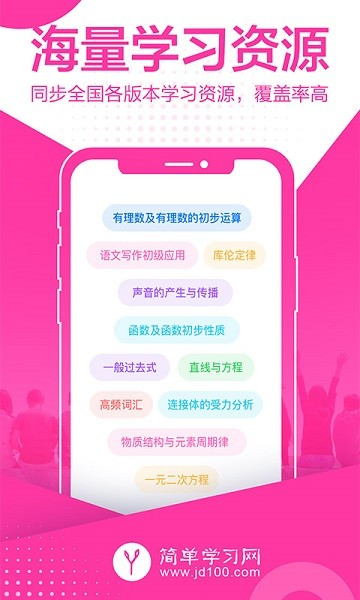 简单课堂体验室通用版图3