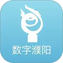数字濮阳原版