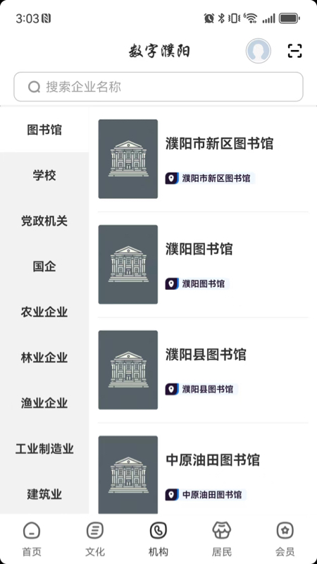 数字濮阳原版图2