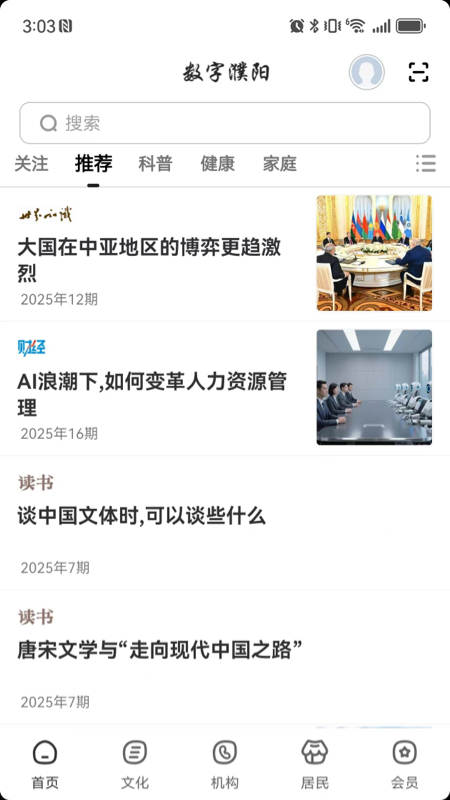 数字濮阳原版图3