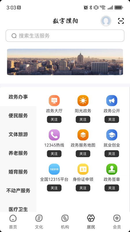 数字濮阳原版图1