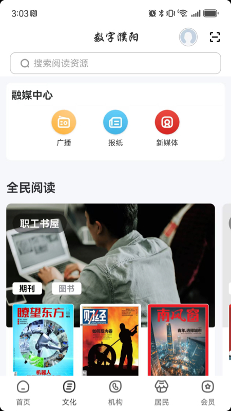 数字濮阳原版图5