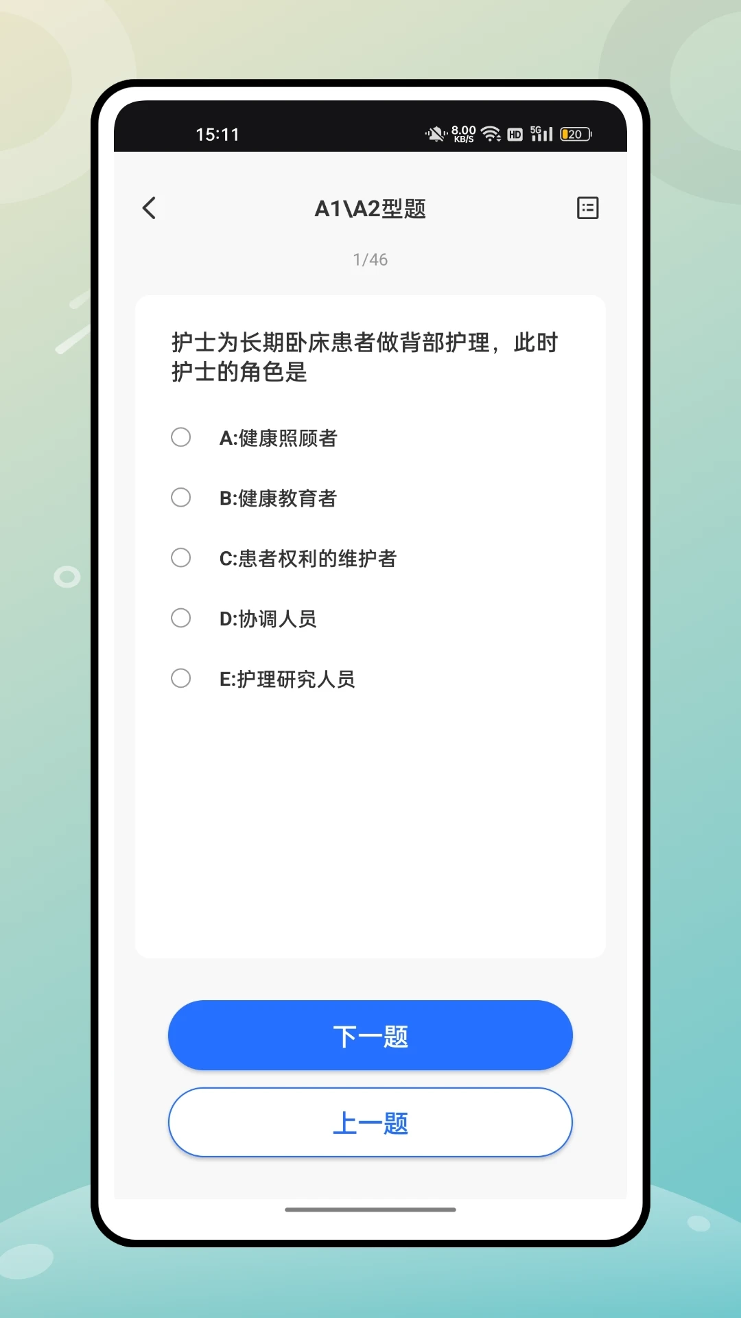 掌上医馆（门店版图3